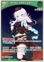 ホロカ じゃあ敵だね ふつうのパソコン OSR UR 11枚セット