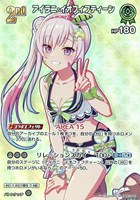 アイラニ・イオフィフティーン[2nd]