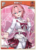 鷹嶺ルイ[1st][JIGENN画]