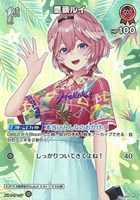 鷹嶺ルイ[1st]