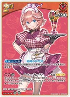 鷹嶺ルイ[2nd][チェリ子画]