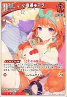 ホロカ】2nd IRyS(スーパーPRパック)の買取価格と値段相場