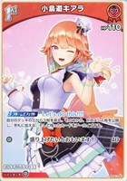 じゃあ敵だね【ホロカトレカ高価買取価格査定：トレコロ】