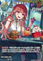 小鳥遊キアラ[2nd]