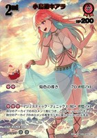 小鳥遊キアラ[2nd][紅木春画]