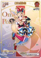 ホロカ 星街すいせい HR Debut 星街すいせい[Debut]【ホロカトレカお買得価格通販：トレコロ】