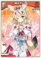 尾丸ポルカ[1st][MILTEA画]