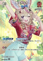 尾丸ポルカ[1st]