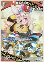 じゃあ敵だね【ホロカトレカお買得価格通販：トレコロ】