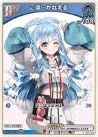 星街すいせい[Debut]【ホロカトレカお買得価格通販：トレコロ】