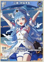 カードを売る/hololive OFFICIAL CARD GAME/ブースターパック カードを売る/hololive OFFICIAL CARD GAME/ブースターパック