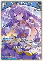 ムーナ・ホシノヴァ[1st][インカムマイク]