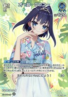 オーロ・クロニー[1st]