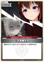じゃあ敵だね[キラ][ときのそら＆白上フブキ]