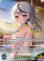 宝鐘マリン[Debut]【ホロカトレカお買得価格通販：トレコロ】