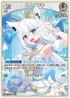 白上フブキ[1st][インカムマイク]