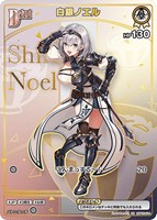 【ホロカ】ＨＲ◇白銀ノエル[Debut]