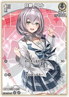 白銀ノエル[1st][武知明伸画]