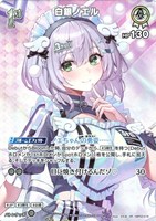 白銀ノエル[1st]