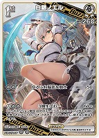 【ホロカ】ＲＲ◇白銀ノエル[1st]