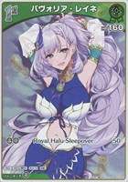 キズあり【ホロカ】Ｓ）キラ◇パヴォリア・レイネ[1st]