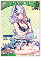パヴォリア・レイネ[1st][水着]