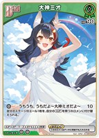 【ホロカ】Ｐ◇大神ミオ[Debut](背景雲)