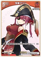 宝鐘マリン イラスト違い ホロカ【プロモーション】 虐げ