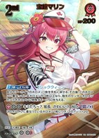 宝鐘マリン[2nd][成田タメゾウ画]