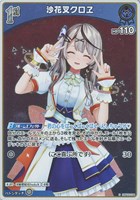 カードを買う/hololive OFFICIAL CARD GAME/ブースターパック