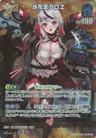 紫咲シオン[1st]【ホロカトレカお買得価格通販：トレコロ】