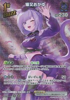 パヴォリア・レイネ[]【ホロカトレカお買得価格通販：トレコロ】