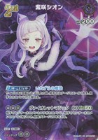 紫咲シオン[1st]【ホロカトレカお買得価格通販：トレコロ】