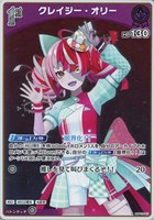 紫咲シオン[2nd]【ホロカトレカお買得価格通販：トレコロ】