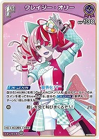 沙花叉クロヱ[1st]【ホロカトレカお買得価格通販：トレコロ】