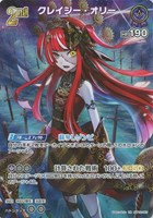 青エール[]【ホロカトレカお買得価格通販：トレコロ】