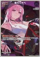 ホロカ 沙花叉クロヱ 2nd hBP02-040 UR 沙花叉クロヱ(UR)(hBP02-040) - トレカプラザ55通販店