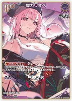 白銀ノエル[1st]【ホロカトレカお買得価格通販：トレコロ】