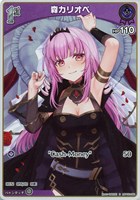 パヴォリア・レイネ[2nd]【ホロカトレカお買得価格通販：トレコロ】