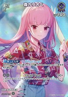 森カリオペ[1st][ソじま画]