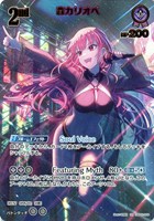 森カリオペ[2nd][古弥月画]