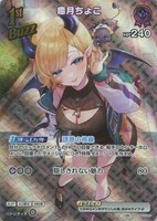 パヴォリア・レイネ[]【ホロカトレカお買得価格通販：トレコロ】