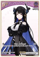 【ホロカ】Ｃ◇ネリッサ・レイヴンクロフト[Debut][腕組み]