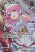 紫エール[]【ホロカトレカお買得価格通販：トレコロ】