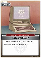 レトロパソコン[]【ホロカトレカお買得価格通販：トレコロ】