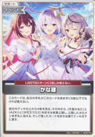 沙花叉クロヱ[1st]【ホロカトレカお買得価格通販：トレコロ】