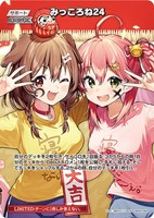 キュリアスユニバース 雪花ラミィ SEC - メルカリ