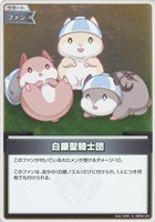 hBP02-084 みっころね24 U | hololive OFFICIAL CARD GAME