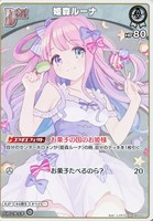 黄エール【ホロカトレカお買得価格通販：トレコロ】