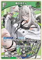 角巻わため【ホロカトレカお買得価格通販：トレコロ】
